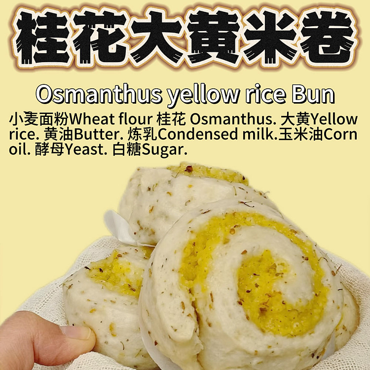 freezeameikang-health-shop-cinnamon-rhubarb-rice-rolls-2pcs-in-200g-1