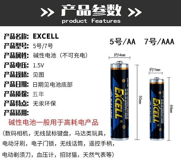 nanfu-excell-15v-alkaline-aa-batteries-5-cells-6pcs-2