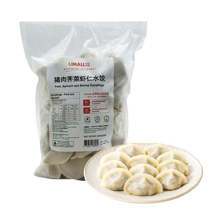 frozen-pork-and-shepherds-purse-shrimp-dumpling-1kg-2