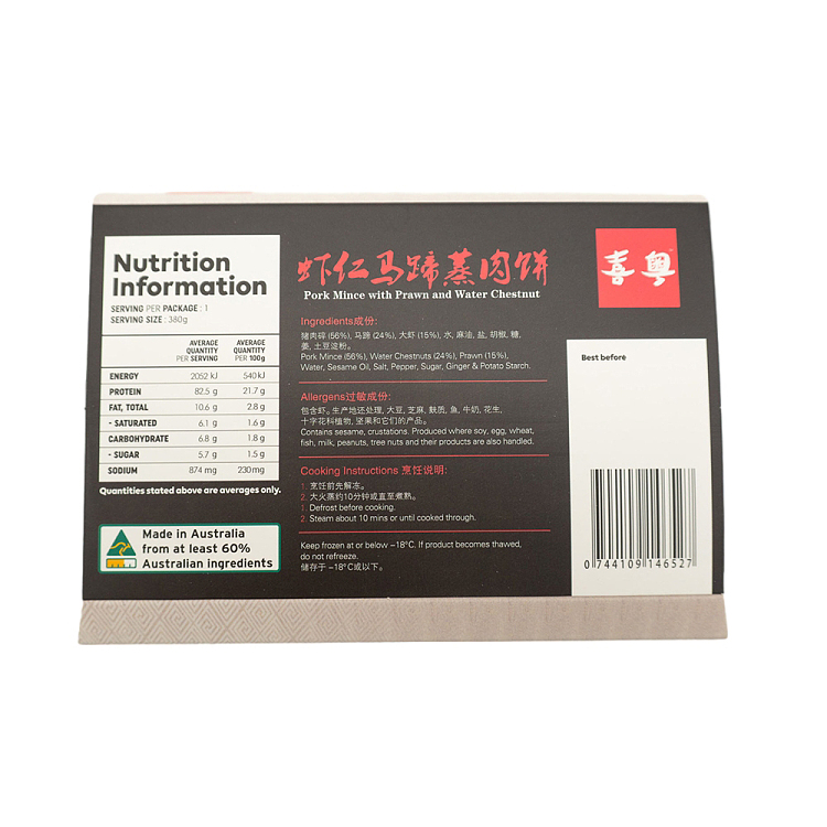 frozen-xiyue-shrimp-and-horseshoe-steamed-pork-cake-380g-5