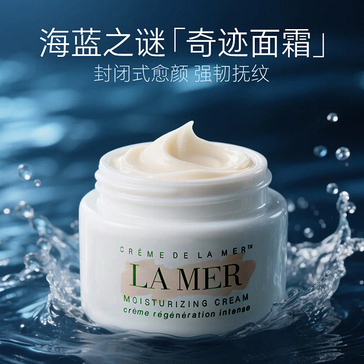 lamer-aquamarine-classic-cream-sample-7ml-2