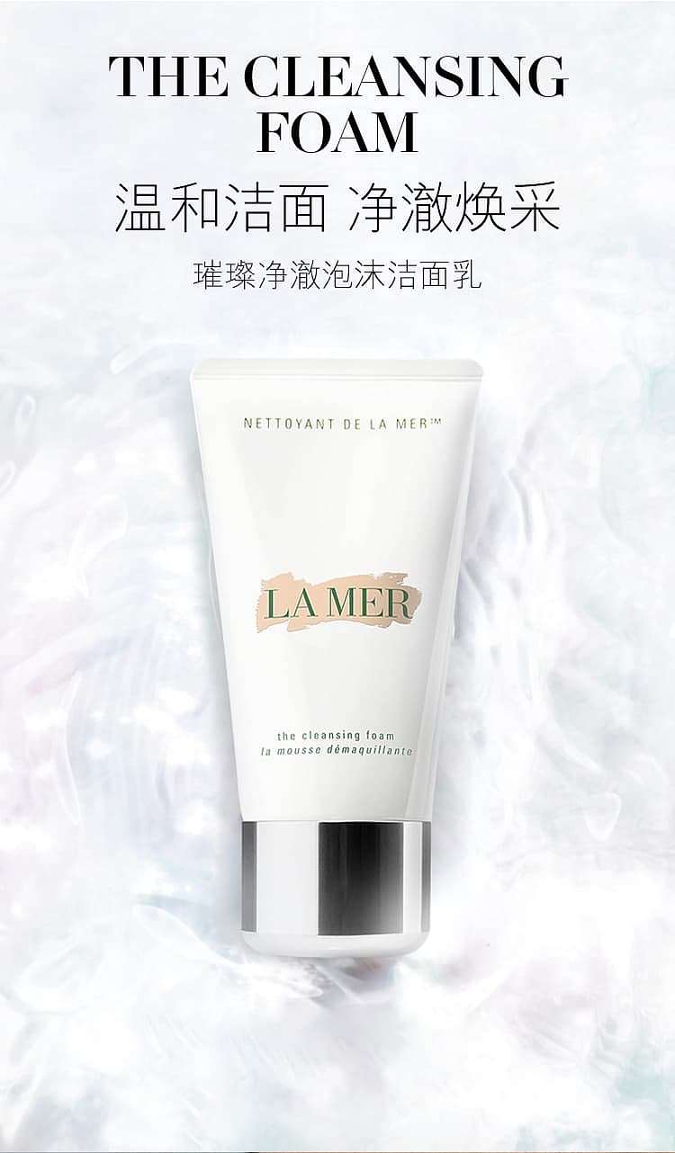lamer-blue-sea-foam-cleanser-facial-cleansing-foam-125ml-1