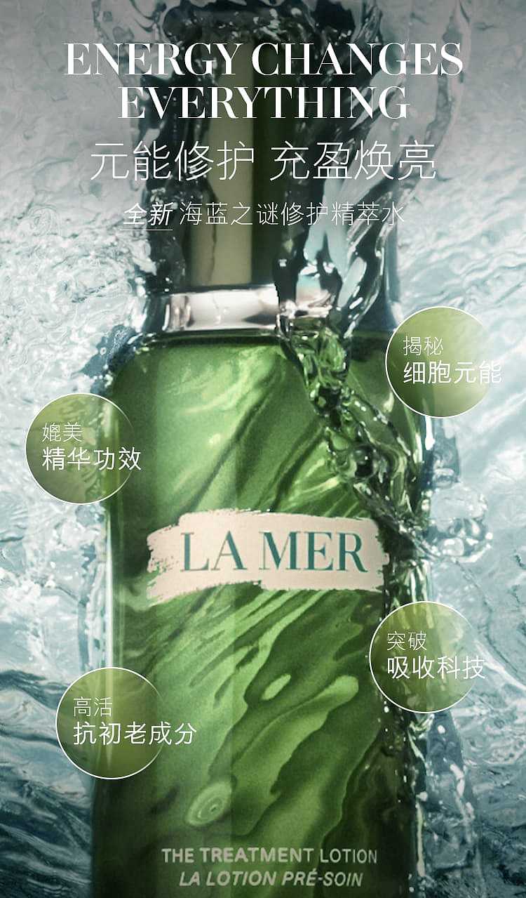 lamer-aquamarine-new-sublimated-edition-skin-base-repair-essence-water-150ml-1