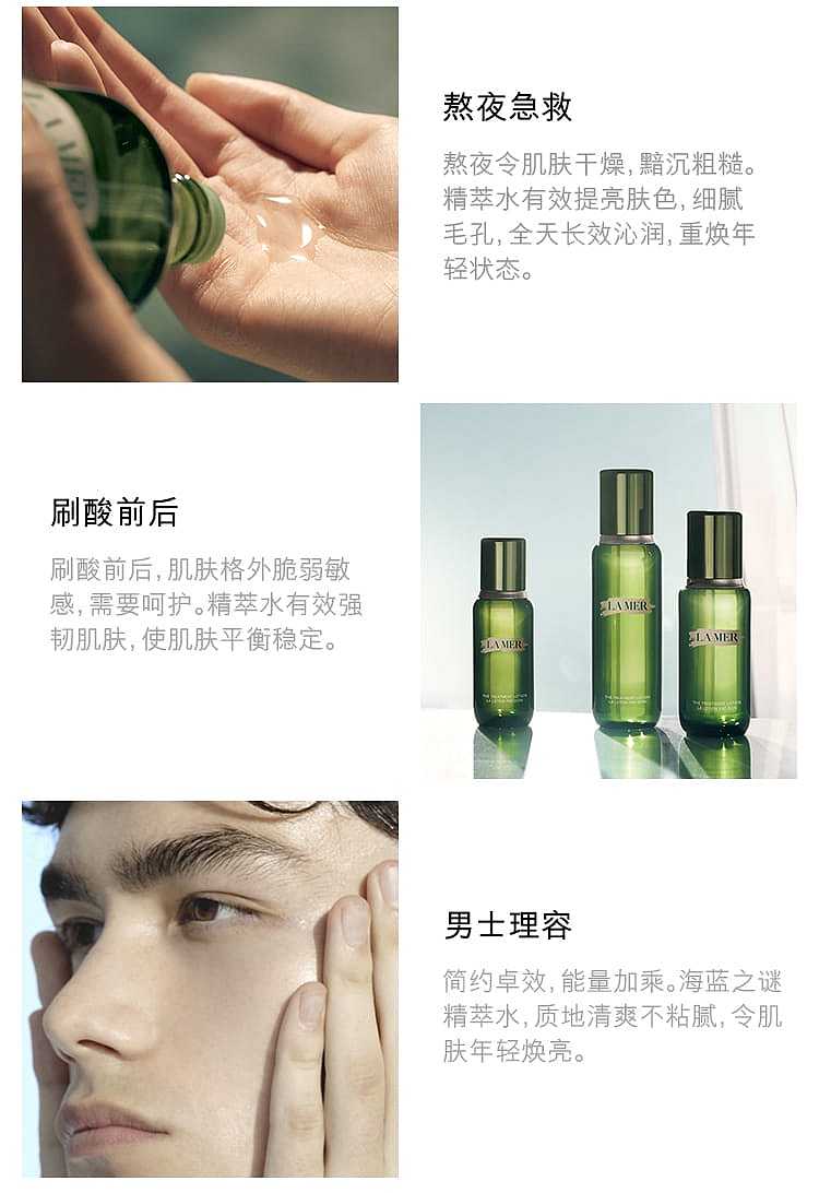 lamer-aquamarine-new-sublimated-edition-skin-base-repair-essence-water-150ml-9