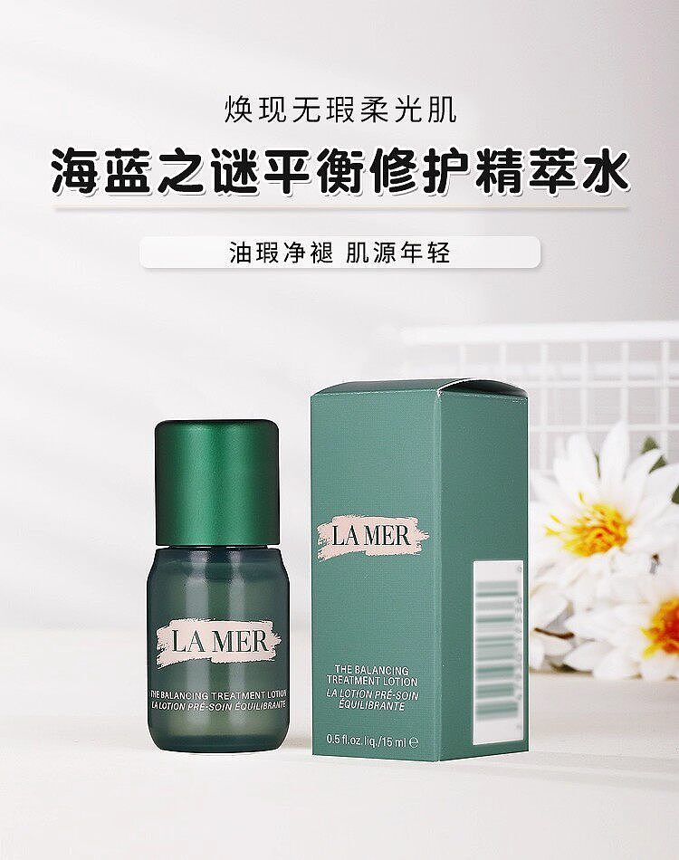 la-mer-the-secret-of-the-sea-essence-water-15-ml-1