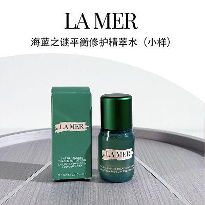 Lamer 海蓝之谜 精萃水 15ml