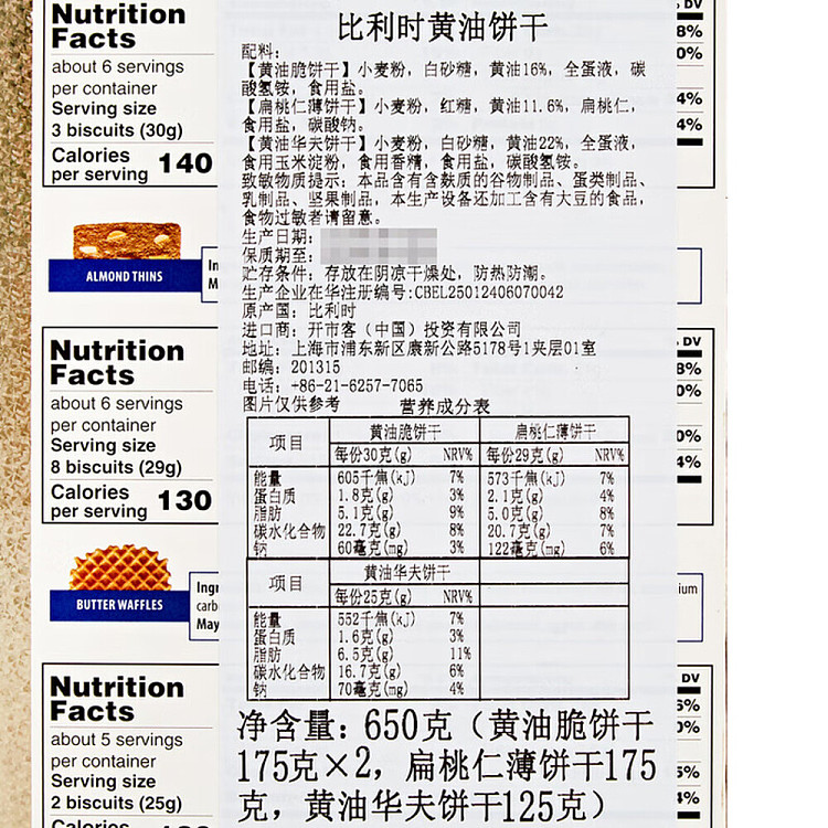 australia-exclusive-costco-kai-shi-hak-china-jd-belgian-butter-cookies-650g-3
