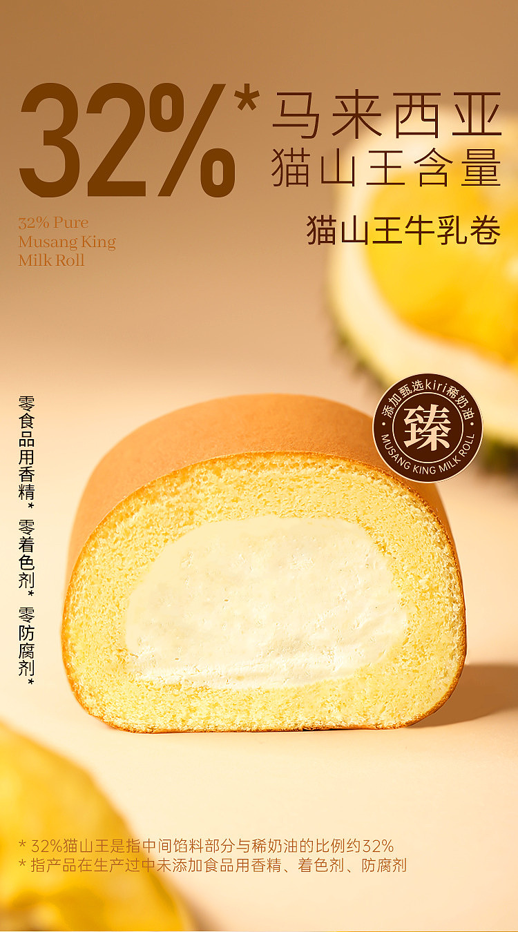 fresh-jumbo-buttermilk-swiss-roll-elvis-presley-durian-flavor-18pcs774gsams-source-frozen-imported-frozen-ready-to-use-1