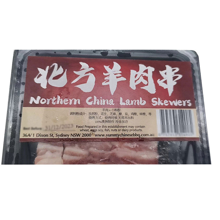 frozenyummychinesebbq-northern-lamb-skewers-about-260g-2