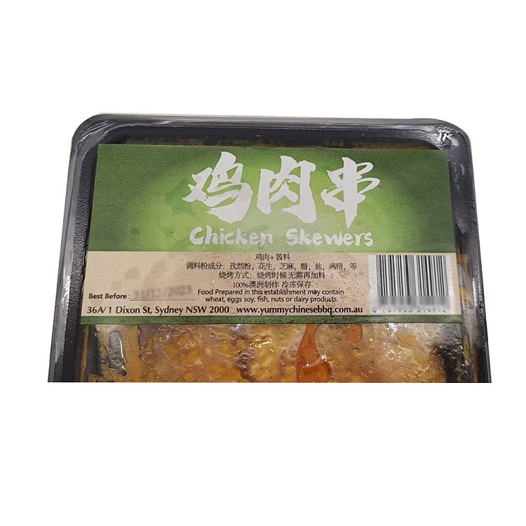frozenyummychinesebbq-chicken-skewers-about-300g-2
