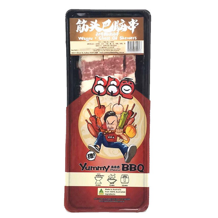 frozenyummychinesebbq-wagyu-beef-brisket-oil-skewer-about-280g-1