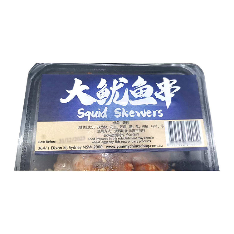 frozenyummychinesebbq-large-squid-skewers-about-300g-2
