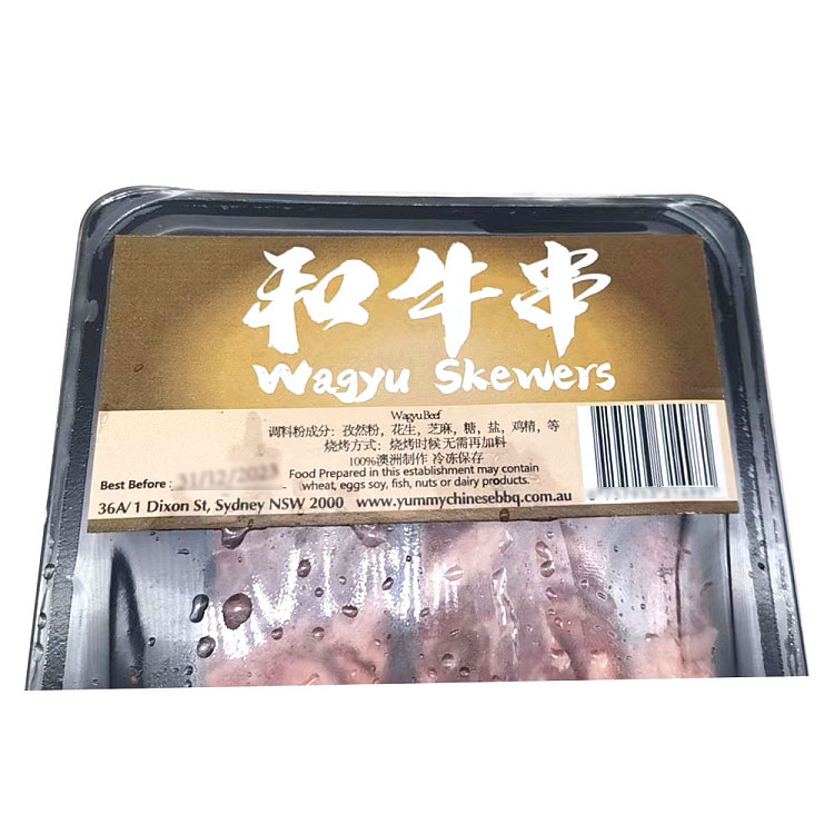 frozenyummychinesebbq-wagyu-skewer-about-240g-2