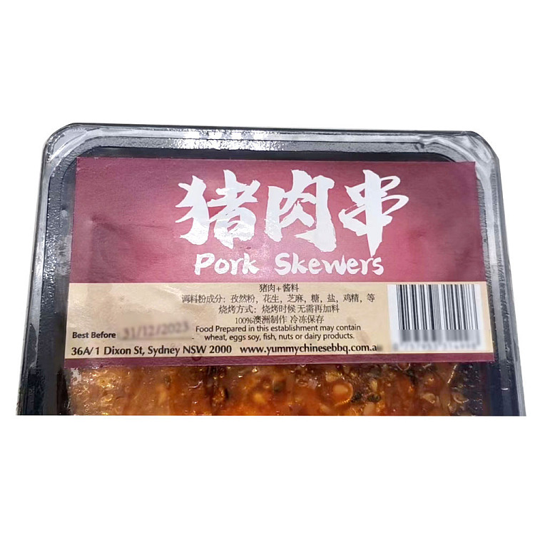 frozenyummychinesebbq-pork-skewers-about-300g-2