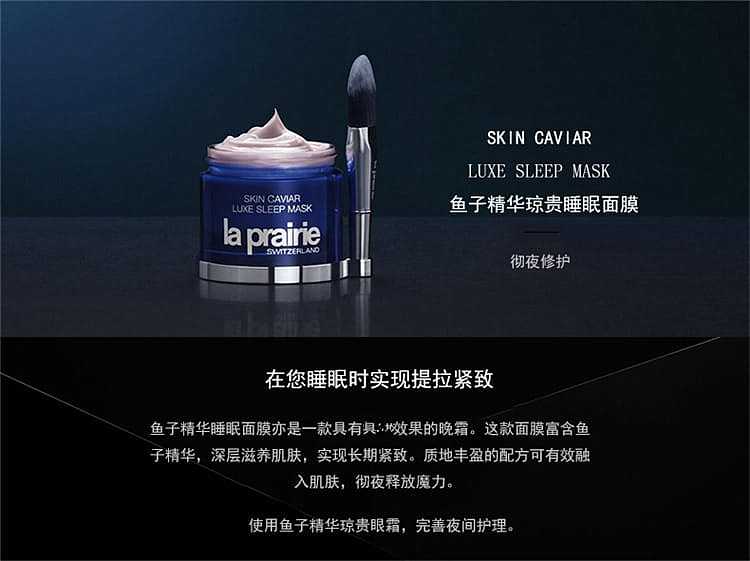 laprairie-leprechaun-blue-caviar-sleeping-mask-50ml-2
