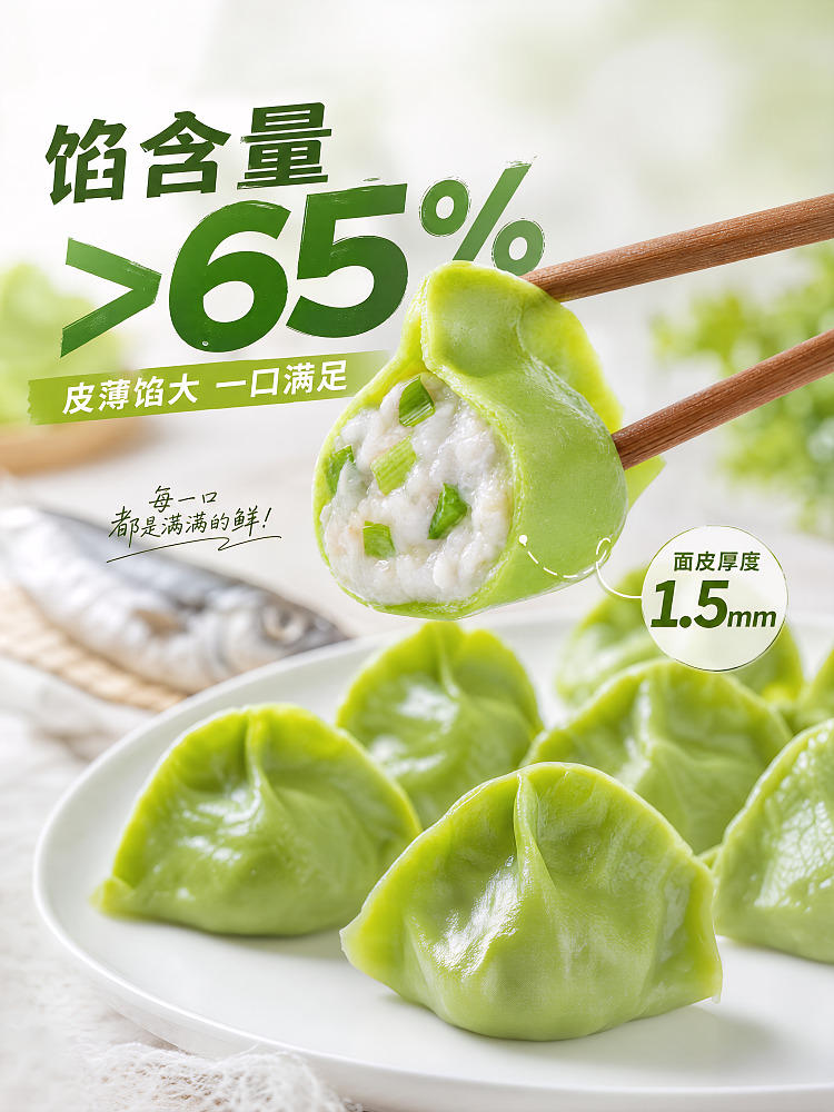 frozen-umall-dumpling-feast-of-the-world-series-handmade-mackerel-dumplings-500g-2