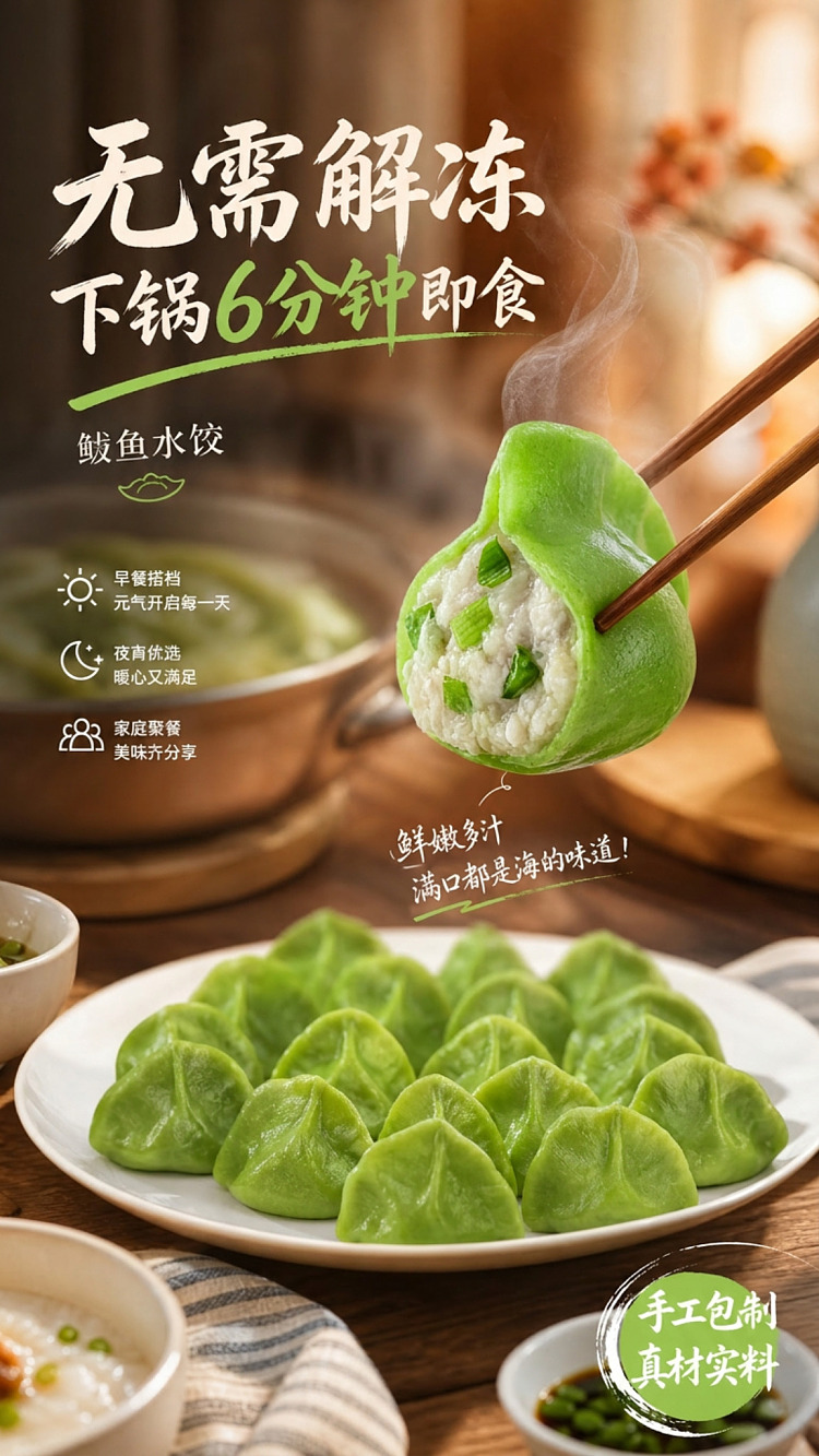 frozen-umall-dumpling-feast-of-the-world-series-handmade-mackerel-dumplings-500g-3