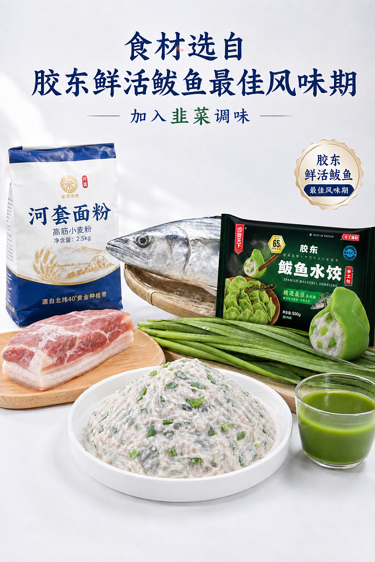 frozen-umall-dumpling-feast-of-the-world-series-handmade-mackerel-dumplings-500g-4