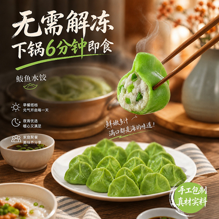 frozen-umall-dumpling-feast-of-the-world-series-handmade-mackerel-dumplings-500g-3