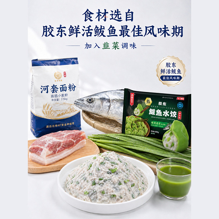 frozen-umall-dumpling-feast-of-the-world-series-handmade-mackerel-dumplings-500g-4