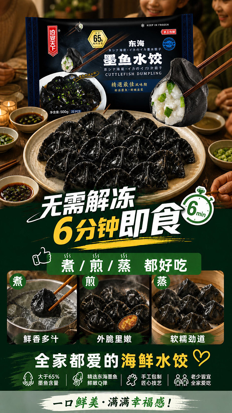 frozen-umall-dumpling-feast-of-the-world-series-handmade-cuttlefish-dumplings-500g-1