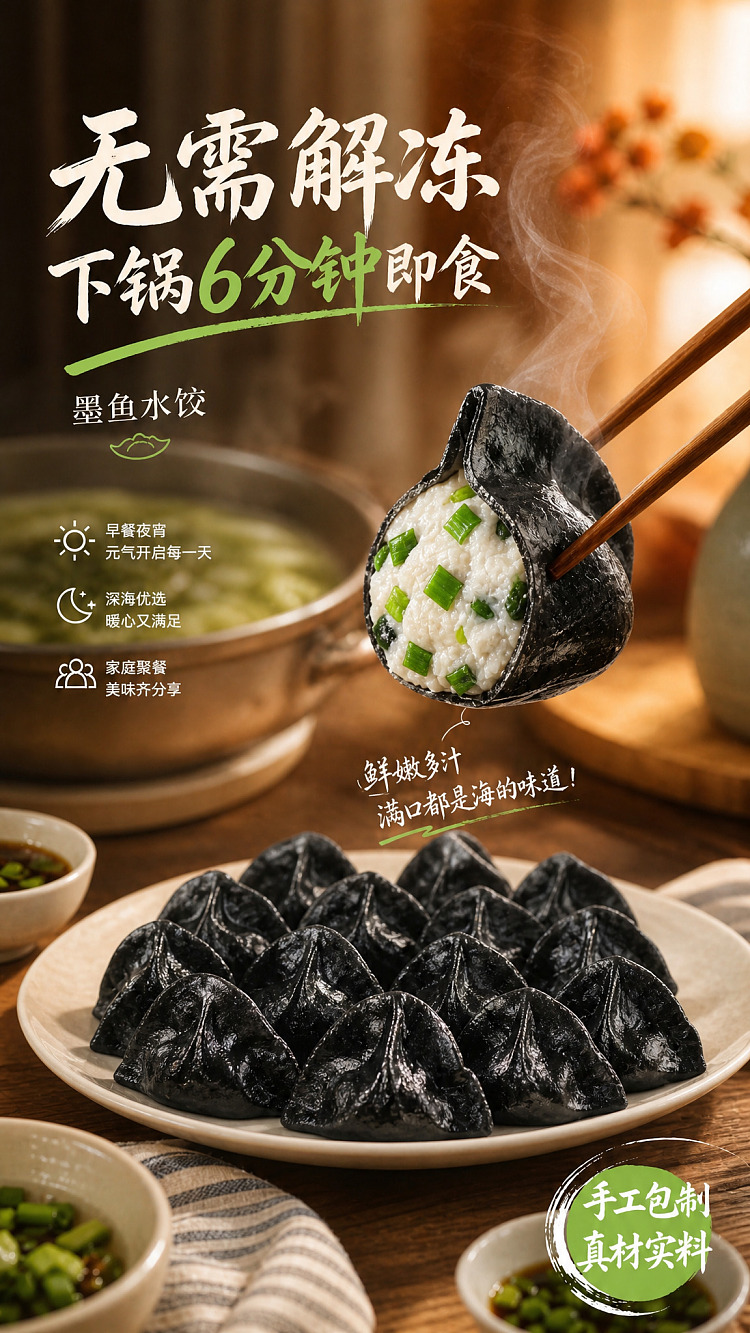 frozen-umall-dumpling-feast-of-the-world-series-handmade-cuttlefish-dumplings-500g-2