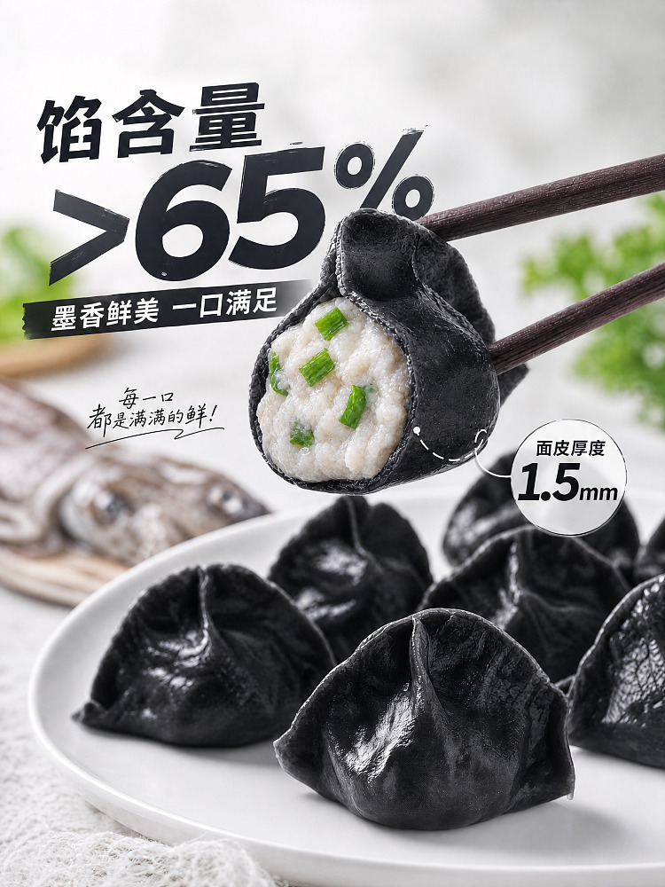 frozen-umall-dumpling-feast-of-the-world-series-handmade-cuttlefish-dumplings-500g-3