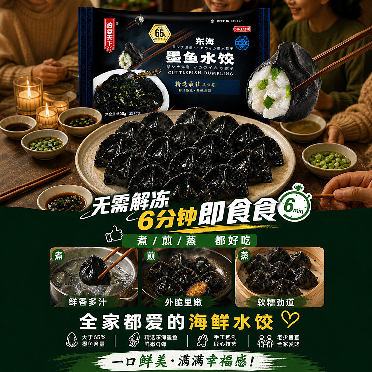 frozen-umall-dumpling-feast-of-the-world-series-handmade-cuttlefish-dumplings-500g-2
