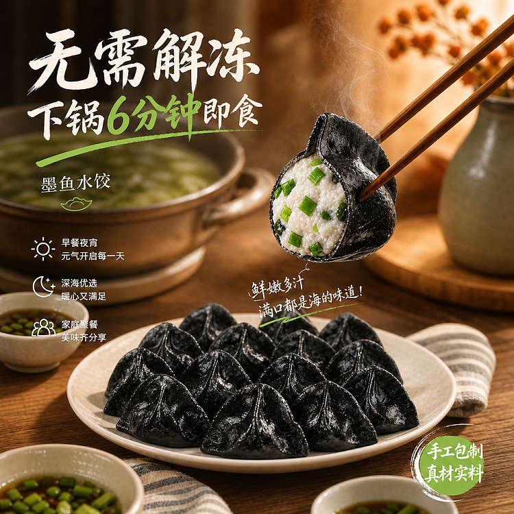 frozen-umall-dumpling-feast-of-the-world-series-handmade-cuttlefish-dumplings-500g-3