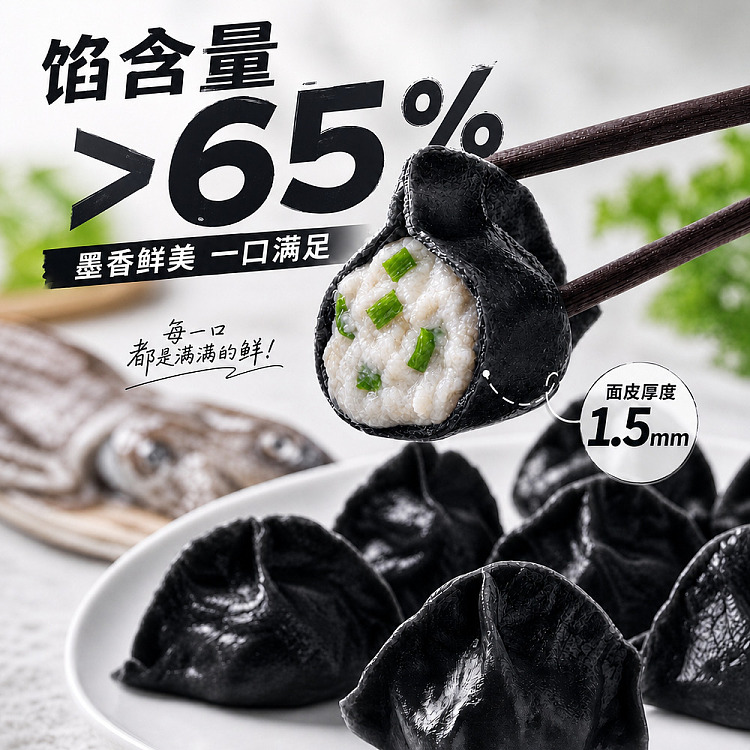frozen-umall-dumpling-feast-of-the-world-series-handmade-cuttlefish-dumplings-500g-4