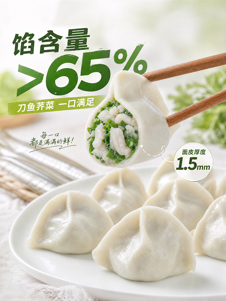 frozen-umall-dumpling-feast-of-the-world-series-handmade-knifefish-and-shepherds-purse-dumplings-500g-3