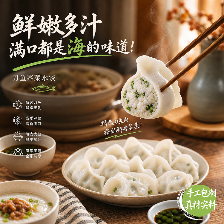 frozen-umall-dumpling-feast-of-the-world-series-handmade-knifefish-and-shepherds-purse-dumplings-500g-3
