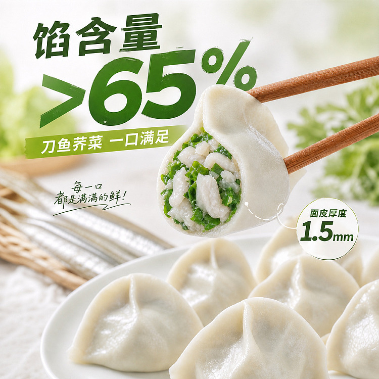 frozen-umall-dumpling-feast-of-the-world-series-handmade-knifefish-and-shepherds-purse-dumplings-500g-4