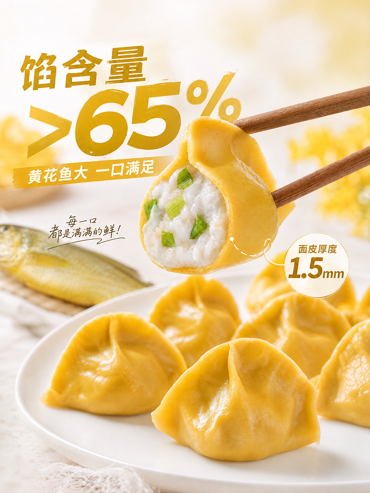 frozen-umall-dumpling-feast-of-the-world-series-handmade-yellow-croaker-dumplings-500g-2