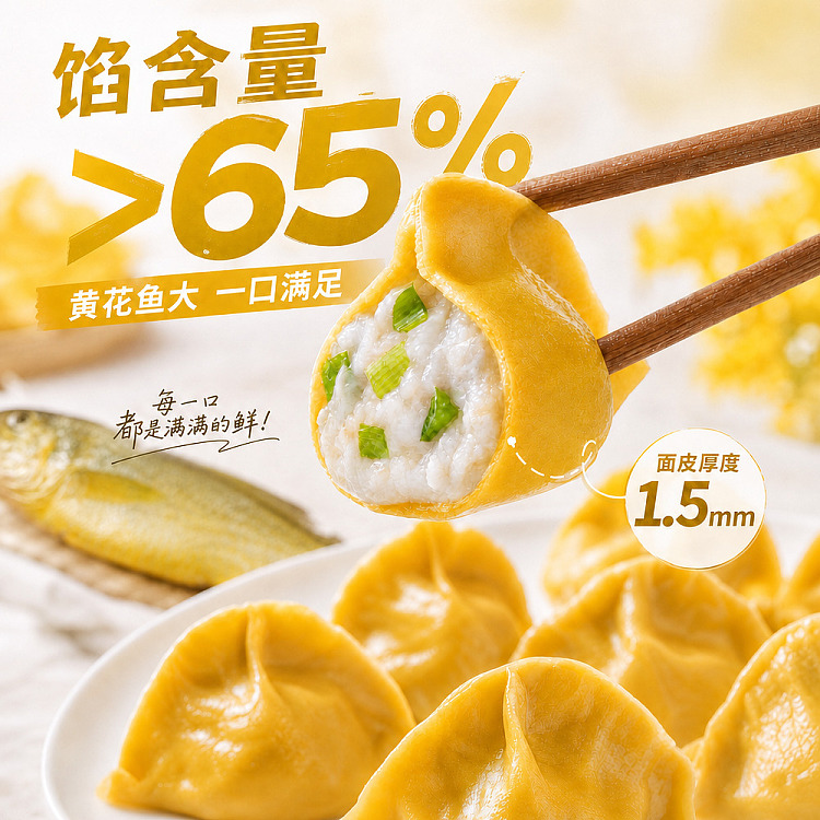 frozen-umall-dumpling-feast-of-the-world-series-handmade-yellow-croaker-dumplings-500g-3