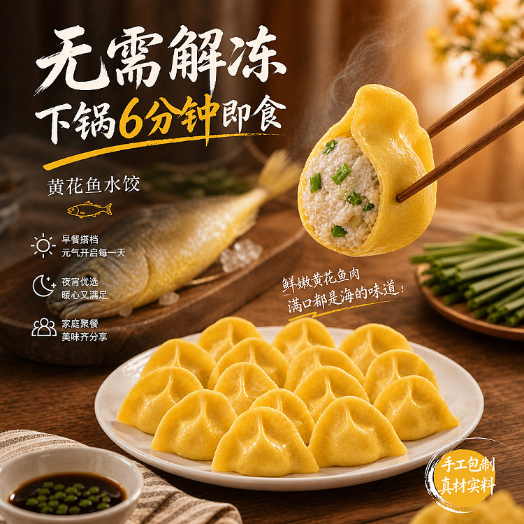 frozen-umall-dumpling-feast-of-the-world-series-handmade-yellow-croaker-dumplings-500g-4