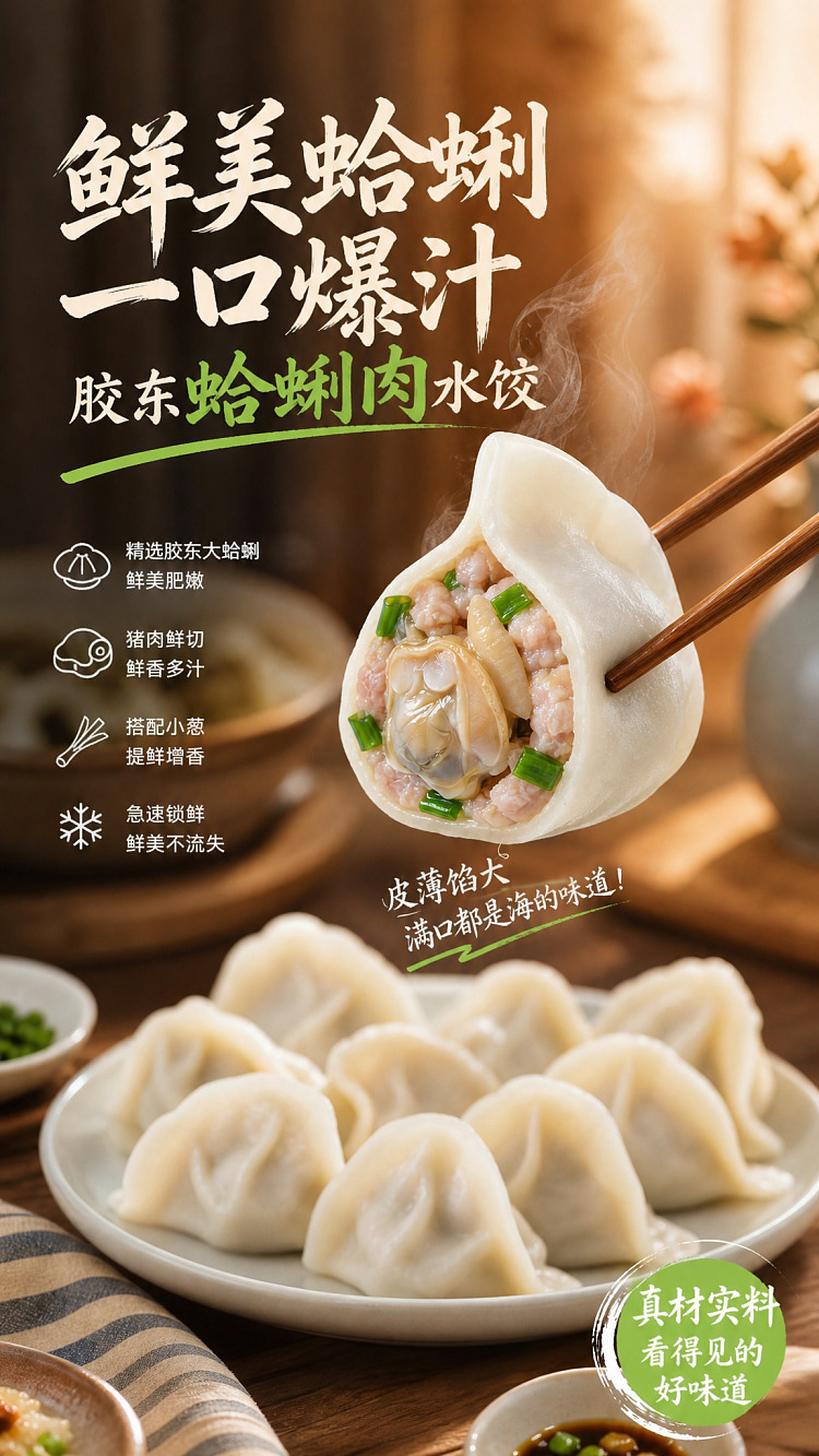 frozen-umall-dumpling-feast-of-the-world-series-handmade-clam-and-pork-dumplings-500g-2