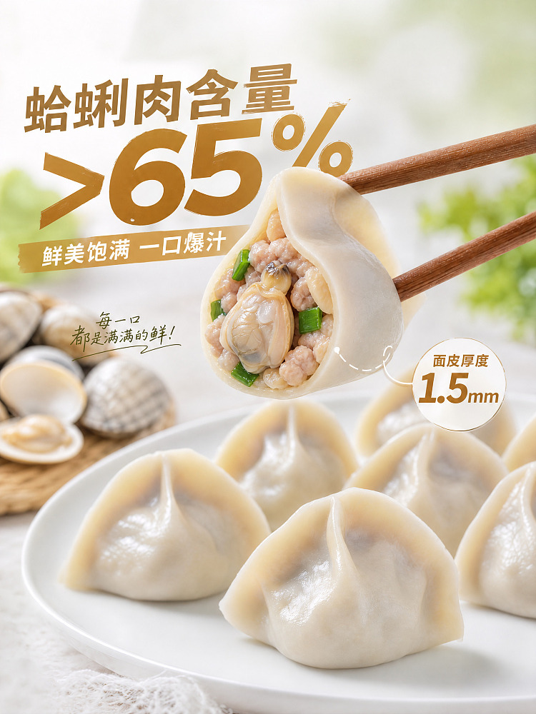 frozen-umall-dumpling-feast-of-the-world-series-handmade-clam-and-pork-dumplings-500g-3