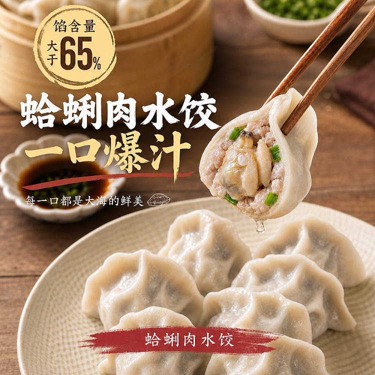 frozen-umall-dumpling-feast-of-the-world-series-handmade-clam-and-pork-dumplings-500g-2