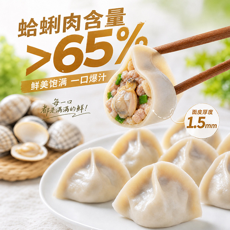 frozen-umall-dumpling-feast-of-the-world-series-handmade-clam-and-pork-dumplings-500g-4