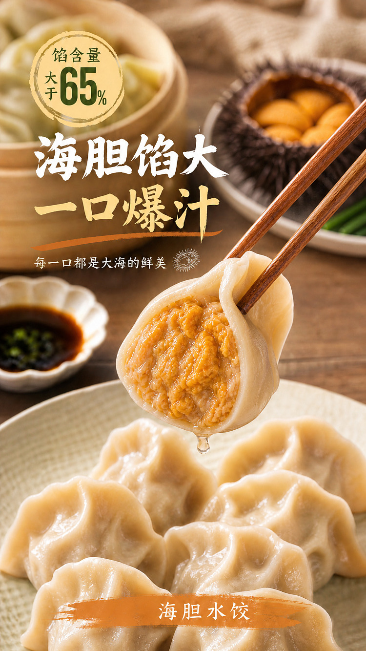 frozen-umall-dumpling-feast-of-the-world-series-handmade-sea-urchin-dumplings-500g-1