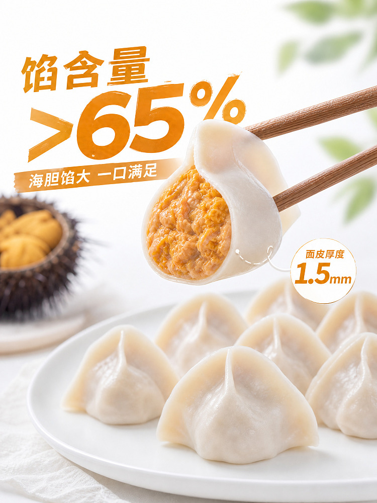 frozen-umall-dumpling-feast-of-the-world-series-handmade-sea-urchin-dumplings-500g-2