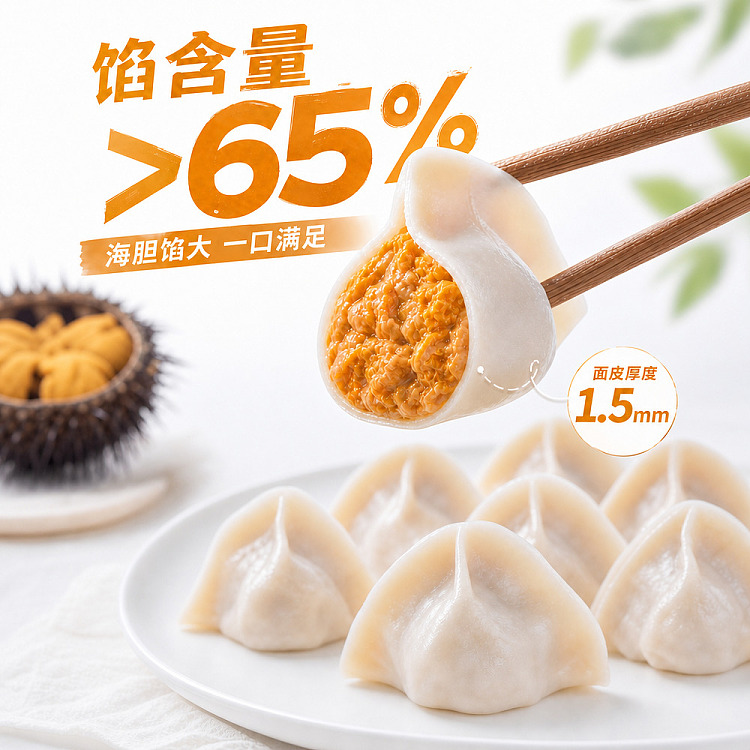 frozen-umall-dumpling-feast-of-the-world-series-handmade-sea-urchin-dumplings-500g-3