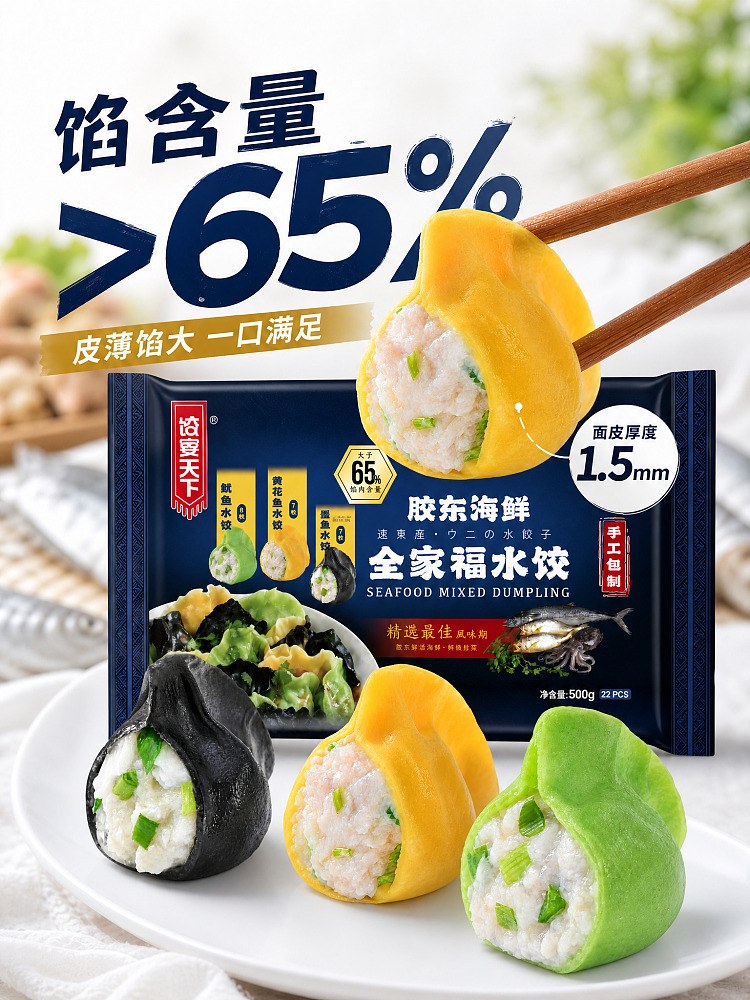 frozen-umall-dumpling-feast-of-the-world-series-handmade-family-style-seafood-dumplings-mackerel-yellow-croaker-and-cuttlefish-dumplings-500g-1