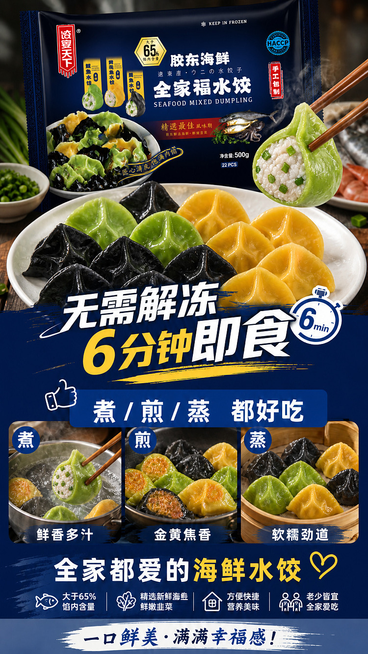 frozen-umall-dumpling-feast-of-the-world-series-handmade-family-style-seafood-dumplings-mackerel-yellow-croaker-and-cuttlefish-dumplings-500g-3