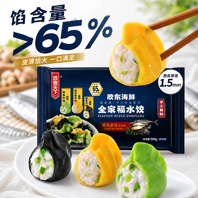 frozen-umall-dumpling-feast-of-the-world-series-handmade-family-style-seafood-dumplings-mackerel-yellow-croaker-and-cuttlefish-dumplings-500g-2