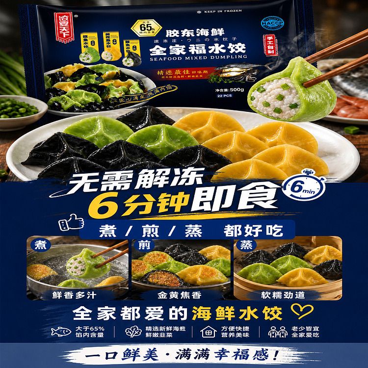 frozen-umall-dumpling-feast-of-the-world-series-handmade-family-style-seafood-dumplings-mackerel-yellow-croaker-and-cuttlefish-dumplings-500g-4