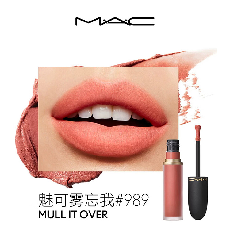 mac-lip-gloss-mullitover-989-fog-of-ecstasy-5ml-1