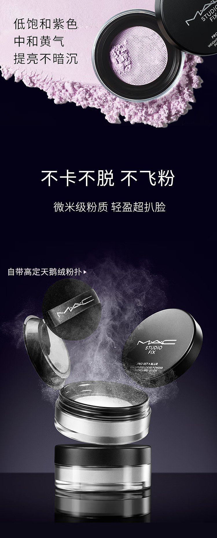 mac-flawless-lightweight-setting-powder-transparent-12g-5
