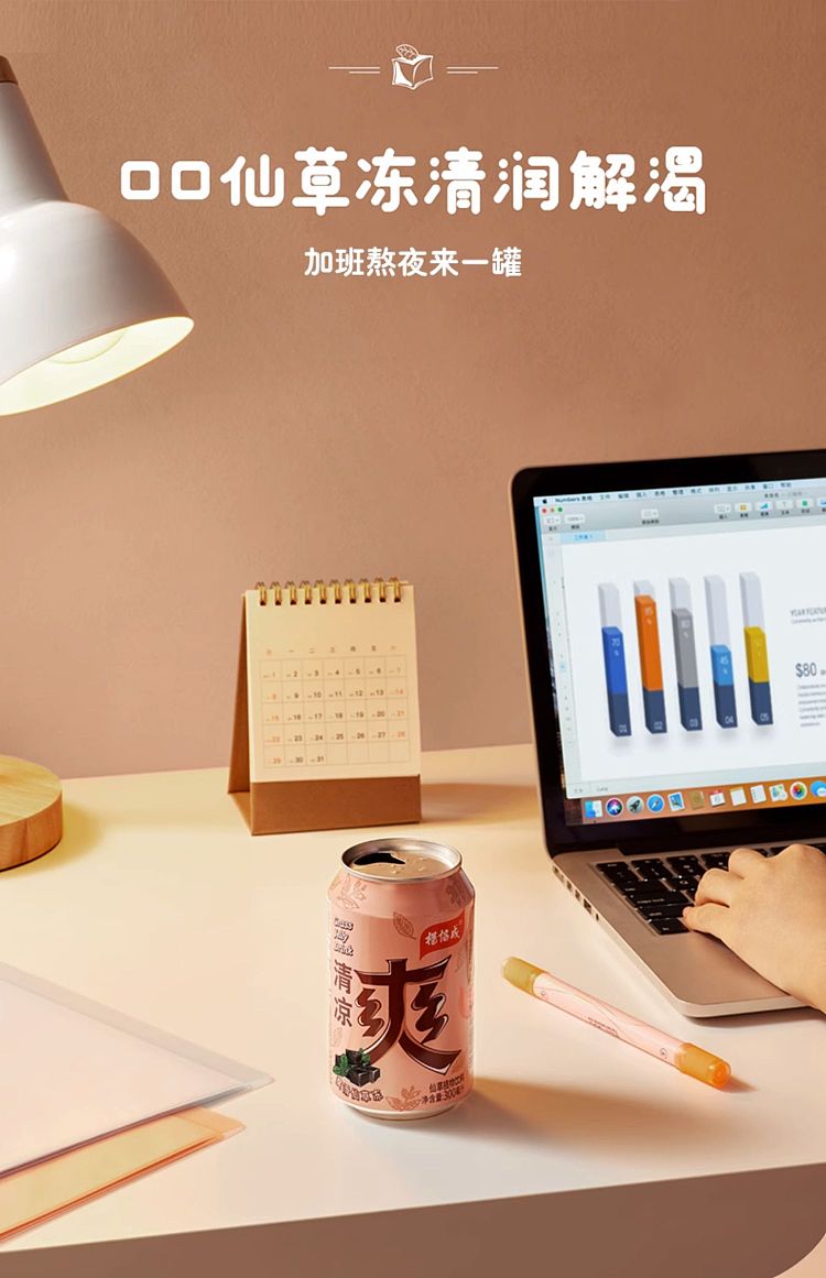 yang-xiecheng-cooler-300ml-7